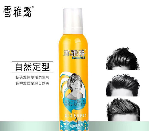 雪雅璐活力亮发特硬摩丝发胶蓬松定型喷雾女士男士发蜡啫喱水干胶 雪雅璐特硬摩丝(黄色瓶) 默认1