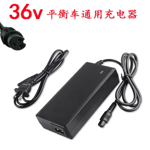 Mini No. 9 balance car 54v 36v charger electric balance car three-hole charger plug with line universal 42V charger