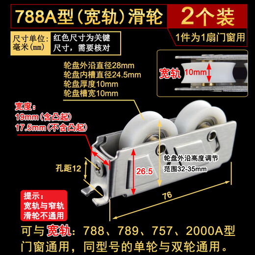 
Diford 788 doors and windows narrow rail pulley 757 aluminum alloy window roller 789 wide rail double copper wheel 2000A type accessories 788A [wide rail] nylon double wheel 2 price