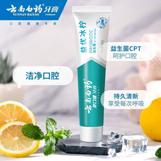 云南白药益生菌系列牙膏清新套装减轻口气祛异味牙垢冰柠薄荷留兰4支420g
