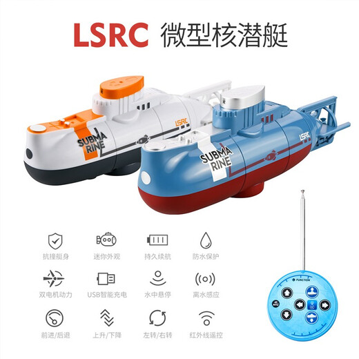 鱼缸遥控潜水艇玩具水下无线迷你核潜艇充电玩具船儿童男 0 迷你潜水艇蓝色