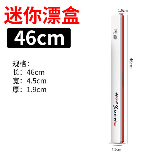 HUANSHENG new mini drift box portable ultra-thin small size small capacity ultra-narrow plastic stream fishing gear fishing supplies mini drift box (total length 46cm)