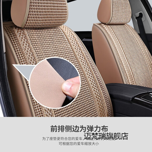 迈梵瑞22汽车坐垫夏季凉垫冰丝座套四季全包围亚麻编织透气座椅套21款 沉稳咖【豪华版】 标致301 308 408 4008 5008