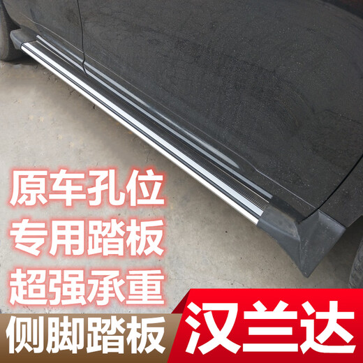 Suitable for 09-24 new and old Highlander side pedals, 09-12-15-18 Highlander pedal modification, 09-11 original pedals, reinforced 8 brackets, paired x without lights