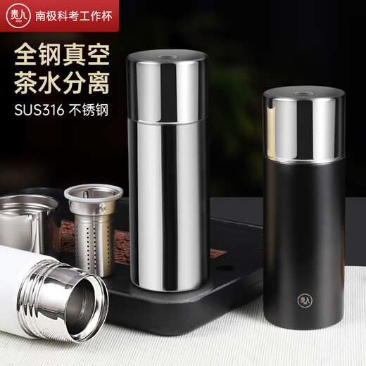 Guiren full steel thermos cup 316 stainless steel tea for men tea water separation cup for men and women household gift lettering customization Mirror light color 480ml