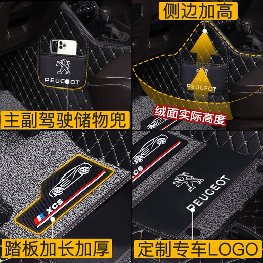 云远适用于标致308脚垫408 508L 301 4008 5008 2008全包围汽车脚垫 黑米+黑灰丝圈（双层经典款） 标致408