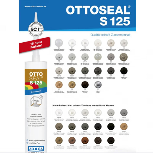 奥托otto胶美容胶哑光S70/S125硅胶中性厨卫OTTOSEAL S70-其他颜色备注(通用款)