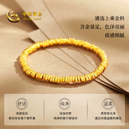 CHINA GOLD Broken Gold Bracelet Women's Pure Gold Coiled Gold Bracelet Transfer Beads Birthday Gift for Girlfriend and Wife Jingsuda Pure Gold Broken Gold Bracelet About 3.2g*Selected Gift Box