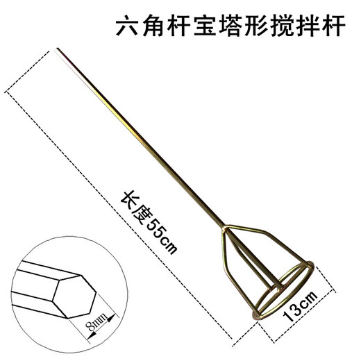 The manufacturer's price is shocking and special mixer for putty powder paint coatings, equipped with four-pit electric hammer pagoda mixing rod, hexagonal pole pagoda