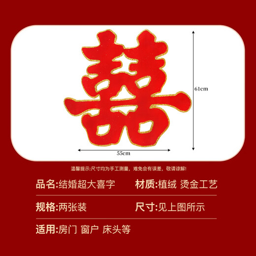 
Dipur large red wedding letter sticker wedding supplies bedroom wedding room layout decoration thickened gold edge wedding 1 pair