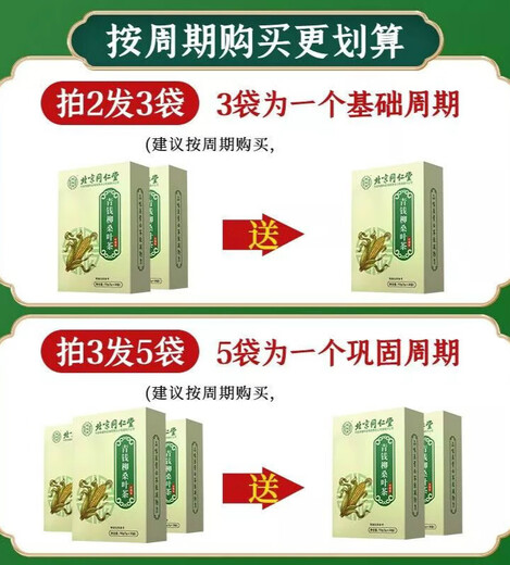 北京同仁堂内廷上用青钱柳桑叶茶搭血糖血高可搭配玉米须菊花茶牛蒡根组合茶饮内廷上用 【10盒装】家庭装（5盒的价钱）