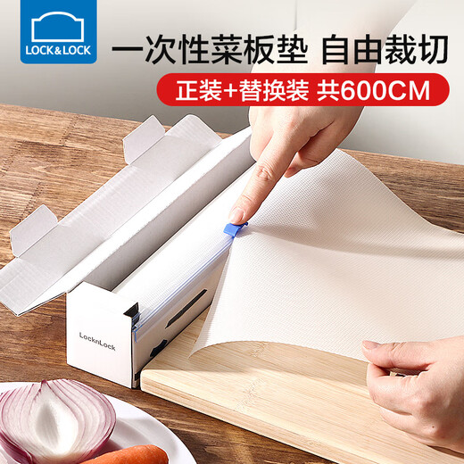 Lock and Lock disposable cutting board outdoor cutting board mat PE plastic sticky board cutting fruit chopping board cutting board portable occupying board food supplement board
