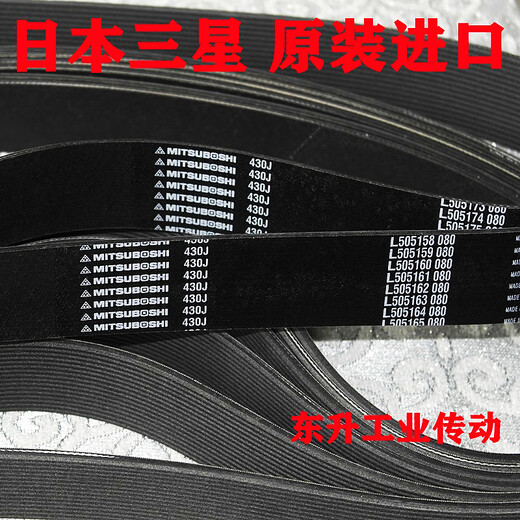 Ji Litian Samsung Multi-Wedge-Gürtel 680L 690L 695L 710L 725L Multi-Groove Mitsuboshi Antriebsgürtel 710L-5 Peak