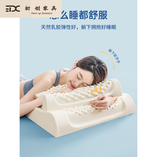 妙普乐轻奢慕斯枕头 乳胶枕泰国乳胶枕头一对天然低枕芯家用套装人整头 9905按摩低中枕+内外枕套【1只c