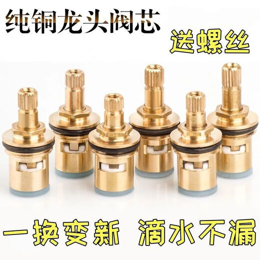
Universal faucet valve core, all copper, 4-minute quick-open faucet core, triangular valve single hot and cold water ceramic accessories (durable fine copper valve core + feed screw) 1 piece