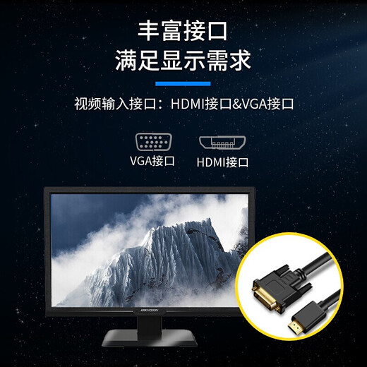 Hikvision 22-дюймовый 1080p Узкий панель с низкой мощностью D50222FQ-NA Multi-Interface All-Wheather Monitor Desktop Display компьютер