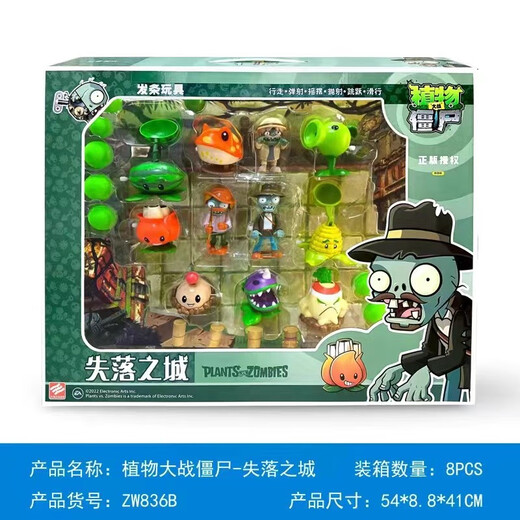 微凡嘉锦江植物大战僵尸玩具儿童上链发条玩具男孩玩具会跳可动可发射 (狂野西部)11只主题套装833B
