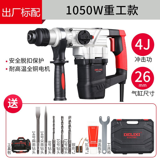 Delixi Electric, Dual-Purple Electric Hammer, elektrische Pickel, Impact Drill, Haushaltsstrombeton-Elektrowerkzeuge für Industriequalität, Allround 1050W Standard-Set + 12-Zoll-Werkzeugkit