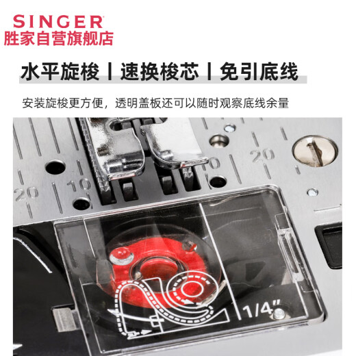 胜家（SINGER）CE677家用缝纫机90W大功率巨吃厚/薄200种线迹1100高转速锁边扣眼