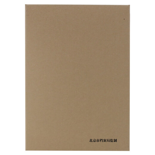 TRNFA Enterprise Customized 3cm spinalsäurefreier Kraftpapierdateibox (10 Packs) 680G säurefreiem Papier A4 Neuer Standard-Dokumentbox
