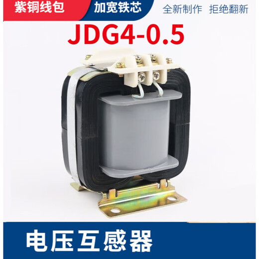 Xunliba JDG405 Class Voltage Transformer 500100V Dry Type Single Phase Marine Voltage Transformer Customized Specifications Contact Customer Service