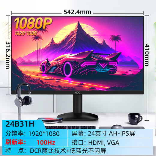 AOC显示器24英寸无边框24B35H台式电脑IPS屏幕27高清22监控2K  官方标配 2k版q27b3527英寸+ips面板+