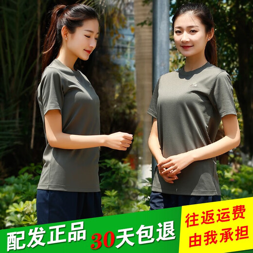 Pour un costume de sentiment pour les hommes et les femmes Summer Sports Outdoor Fans militaires Travail rapide Traine Military Costume à manches courtes T-shirt Land Body Suit (Pantalon inférieur) 165-17084 88
