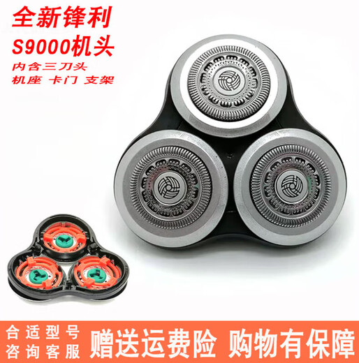 适用飞利浦剃须刀series9000刀头刀片sh90s9731s9031s9000机头配 二套整体机头 进口通用