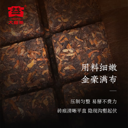 Dayi Tea Amber Square Brick Pu'er Tea Ripe Tea 60g/box Chinese time-honored brand
