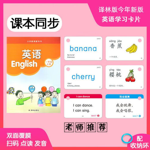 Selected 2024 Sujiao Yilin Edition 12345 Grade 12345 Elementary School English Word Sentence Model Synchronization 6629 Elementary School Word Sentence Model