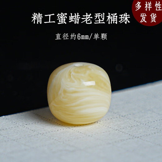 Caihe raw ore, Russian material, beeswax amber, old barrel beads, loose waist beads, bracelet, diamond star and moon 108 Buddha beads, DIY jewelry accessories, diameter about 10mm/single