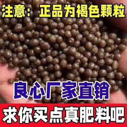 Diammonium fertilizer with high content is generally used for wheat, corn, rice and medicinal materials. It is an instant fertilizer for various crops. One bag of 2 Jin Jin is equal to 0.5 kilograms. Diammonium fertilizer is packed with raw materials imported from the United States.