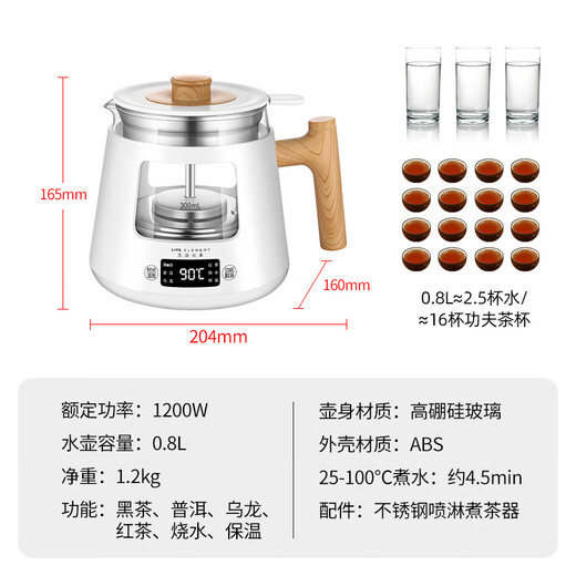 LIFE ELEMENT health pot 0.8L small and silent office private flower teapot 1200W fast water boiling fully automatic multi-function teapot Chinese style wood grain teapot I38