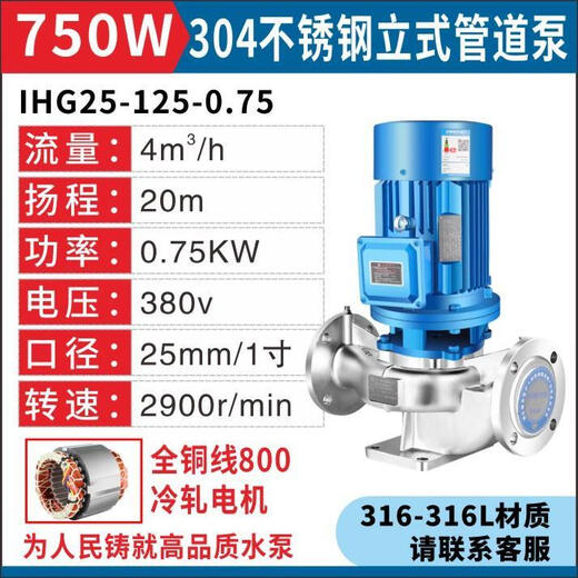PUPAN SHANGHAI 304 PUPE DE PLUSE CENTRIFUGALE ACIER INOXEUX 380 V VERTICE CORROSION RÉSISTANT CHAUDIÈRE CHAULLATEUR HAUT CIRCULATION DE CIRCULATION PROPLE 150-125A-11150 CART 18 MEXT