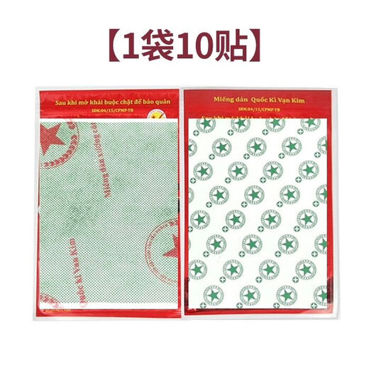 White Tiger Vietnam Army Plaster Original Tiger Cream Zhengwanjin Muscle and Bone Patch Six-person Army Plaster Military i-brand White Tiger brand enhanced version-Six-person patch 4 packs/40 patches