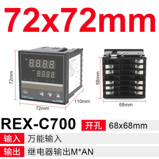 Thermostat digital display REX-C700/400/C100/C900 intelligent temperature controller Temperature controller temperature control meter C700 (input relay output)
