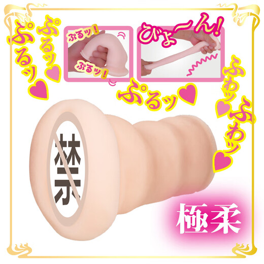 
JNPG Japan imported Nippori famous device mini Tanaka Lemon Maple Flower Love Real Model Masturbation Device Men's Aircraft Cup