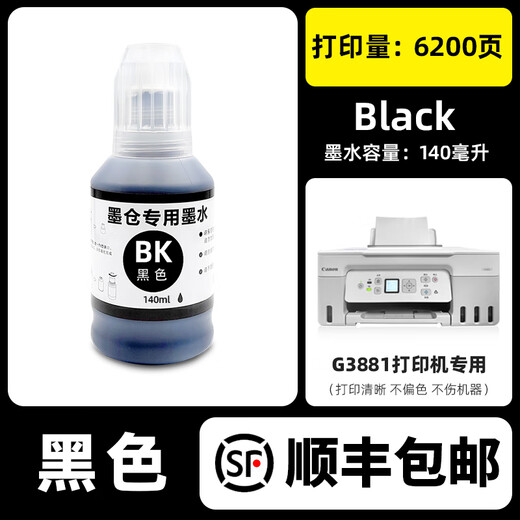 DuoHao Original G3881 Tinte ist für Canon/Canon -Drucker -Tinte G3882 [Schwarz/BK] G3881 Special Tinte geeignet