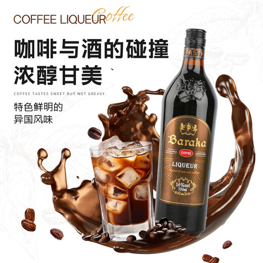 Baraka咖啡力娇酒咖啡酒提拉米苏烘焙材料利口酒调酒基酒甜酒国产洋酒 【单支装】咖啡力娇酒