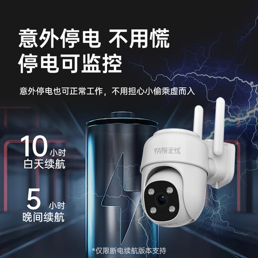 网视无忧500万4g无限流量摄像头室外无网手机远程监控器360度无死角带夜视全景高清 农村家用户外防水球机 【续航版】免充值64G+停电续航
