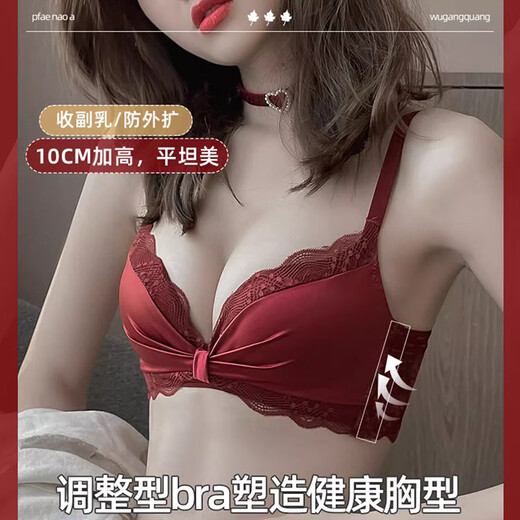 Langsha suit bra red underwear for women's birth year seamless new small breast medium thick cup push up to look bigger without wire bra burgundy suit 80A B=36AB