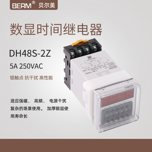 Bellmei DH48S-2Z high-precision digital display time relay two sets of delay 220V24V380V 9999H customized DH48S-2Z AC 220V with base shipped within 7 days