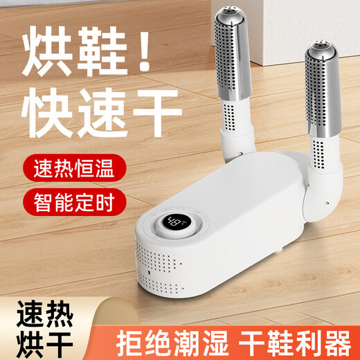 Soubei Trendy Life Shoe Dryer Purple Light Activated Carbon Quick Heat Shoe Dryer Folding Timed Constant Temperature Shoe Dryer Artifact X1 Upgraded Version (Activated Carbon