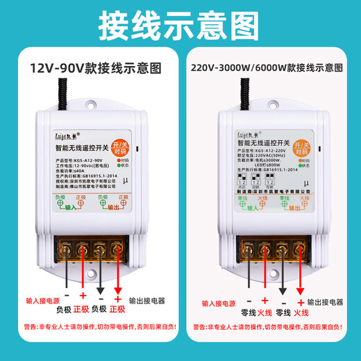 DC 12v wireless remote control switch 24v36v water pump car remote control power supply remote controller battery car 12-90v+ 1 remote control 0-500 meters