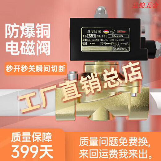 Explosion-proof solenoid valves, gas mine water valves, gas valves, control pipelines normally closed dn15 25 5012v220v24v Explosion-proof DN10 3 points AC220V Delivery with protection