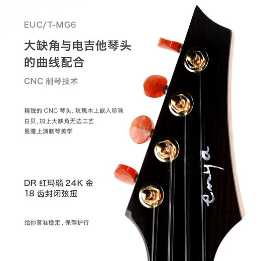 ENYA MG6 Boîte électrique ukulélée à planche complète pour les femmes et la petite guitare 23 pouces MG6 [Box électrique]
