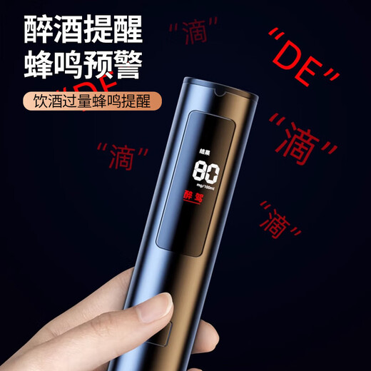 迪普尔酒精测试仪交通警专用测酒驾检测仪高精准吹气式测酒仪器智能语音