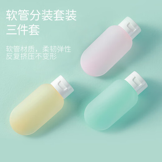 四万公里旅行分装瓶袋套装化妆品洗面奶洗发露沐浴露空瓶子旅游用品SW2103