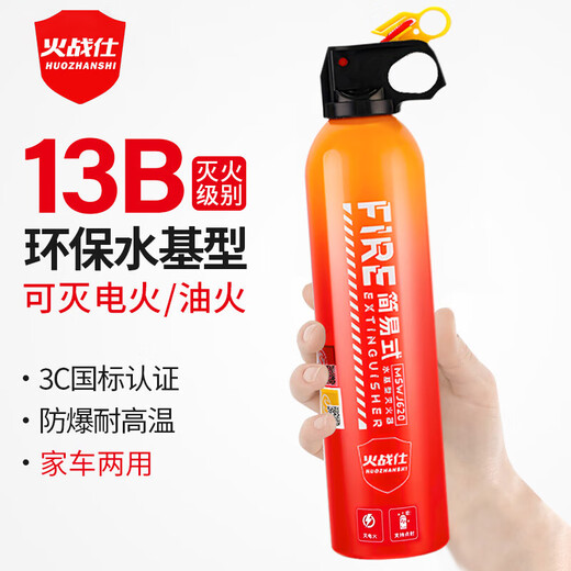 Huozhanshi vehicle-mounted fire extinguisher portable water-based fire extinguishing bottle for private cars 3C certified firefighting vehicle water extinguishing new energy firefighting 620ml water-based vehicle-mounted environmental protection