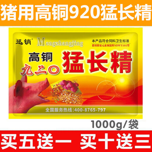 Fast Retailing High Copper 920 Menglongjing Pig Veterinary High Copper 920 Lysine Feed Additive